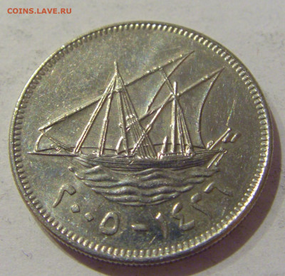 50 филс 2005 Кувейт №1а 24.01.2021 22:00 М - CIMG7431.JPG