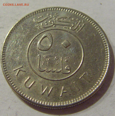 50 филс 2005 Кувейт №1а 24.01.2021 22:00 М - CIMG7429.JPG