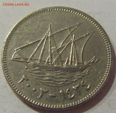 50 филс 2003 Кувейт №1а 24.01.2021 22:00 М - CIMG7435.JPG