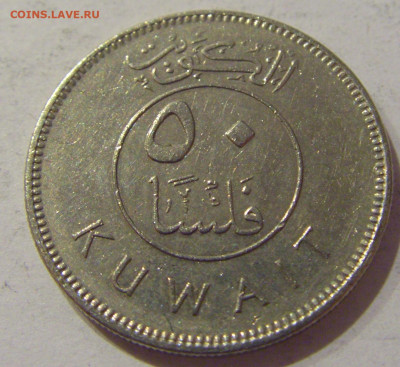 50 филс 2003 Кувейт №1а 24.01.2021 22:00 М - CIMG7433.JPG