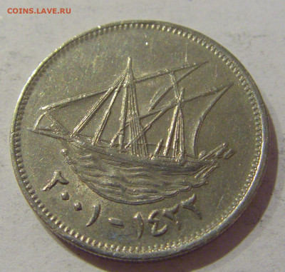 50 филс 2001 Кувейт №1а 24.01.2021 22:00 М - CIMG7439.JPG