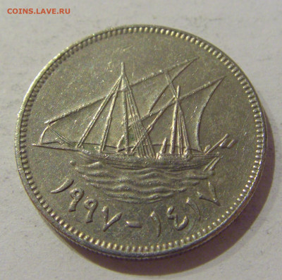 50 филс 1997 Кувейт №1а 24.01.2021 22:00 М - CIMG7443.JPG