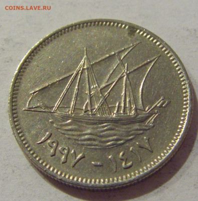 20 филс 1997 Кувейт №1а 24.01.2021 22:00 М - CIMG7459.JPG