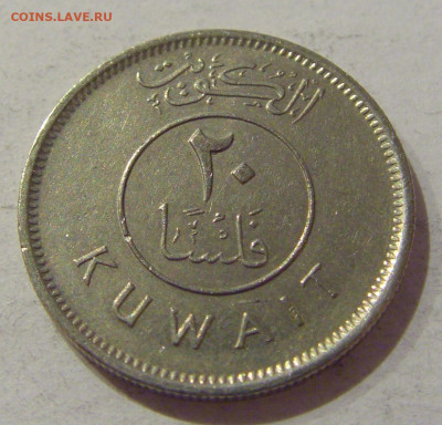 20 филс 1997 Кувейт №1а 24.01.2021 22:00 М - CIMG7457.JPG