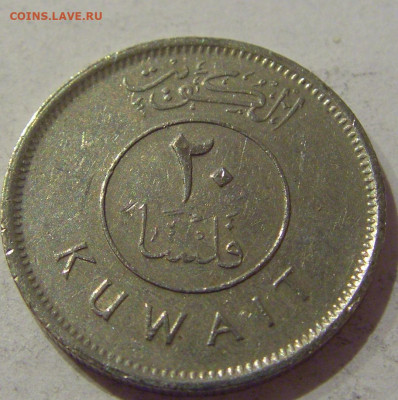 20 филс 1995 Кувейт №1а 24.01.2021 22:00 М - CIMG7461.JPG