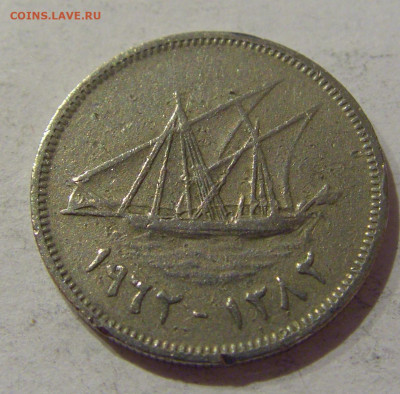 20 филс 1962 Кувейт №1а 24.01.2021 22:00 М - CIMG7467.JPG