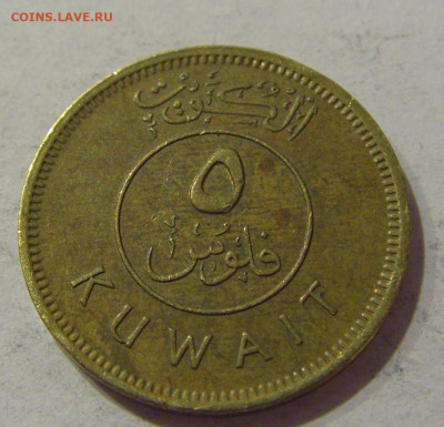 5 филс 2007 Кувейт №1а 24.01.2021 22:00 М - CIMG7473.JPG