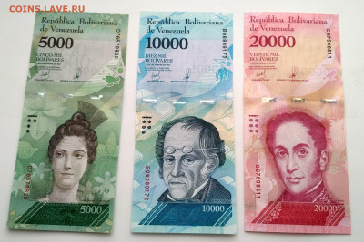 ВЕНЕСУЭЛА,лот из 7-ми бон 2016г-2018г до 21.01.2021г - IMG_20210117_124732_HDR