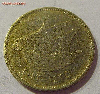 5 филс 2012 Кувейт №2а 24.01.2021 22:00 М - CIMG7491.JPG