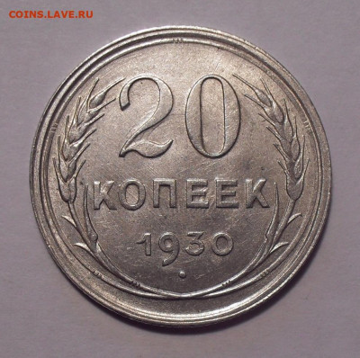 15 КОПЕЕК 1921г. ( С 200Р. КОРОТКИЙ-БЛИЦ  )  18.01.21  22:00 - SDC10682.JPG