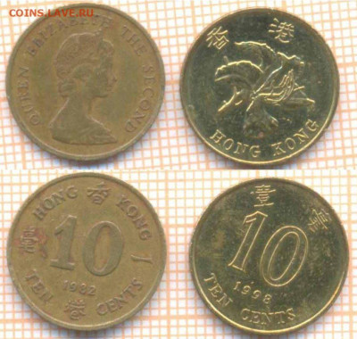Гонконг 10 центов 1982,1998 г., до 24.01.2021 г. 22.00 по Мо - Гонконг 10 центов 1982 98 949