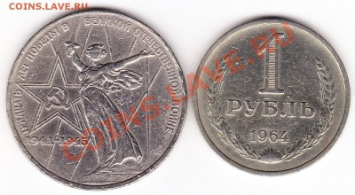 1 рубль 1978 до 02.10.2011 - IMG