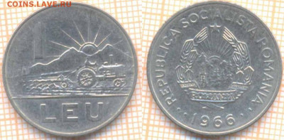Румыния 1 лей 1966 г., до 24.01.2021 г. 22.00 по Москве - Румыния 1 лей 1966 955