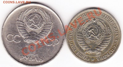 1 рубль 1978 до 02.10.2011 - IMG_0001