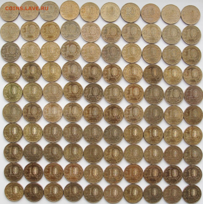 10 рублей ГВС 350 шт. - гвс.2.рев.