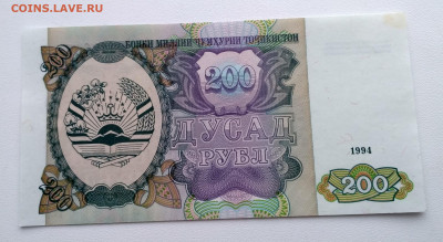 ТАДЖИКИСТАН,200 рублей 1994г до 21.01.2021г - IMG_20210117_122810_HDR