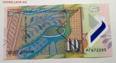 МАКЕДОНИЯ,10 динар 2018г(полимер) до 22.01.2021г - IMG_20210117_122922_HDR