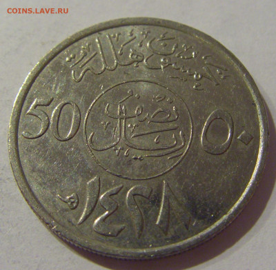 50 халала 2007 Саудовская Аравия №1а 24.01.2021 22:00 М - CIMG7561.JPG
