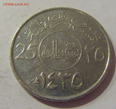 25 халала 2014 Саудовская Аравия №1а 24.01.2021 22:00 М - CIMG7565.JPG