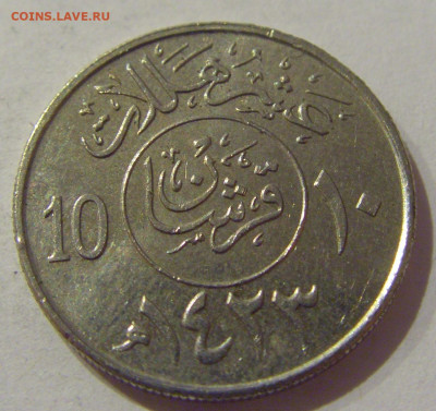 10 халала 2002 Саудовская Аравия №1а 24.01.2021 22:00 М - CIMG7569.JPG