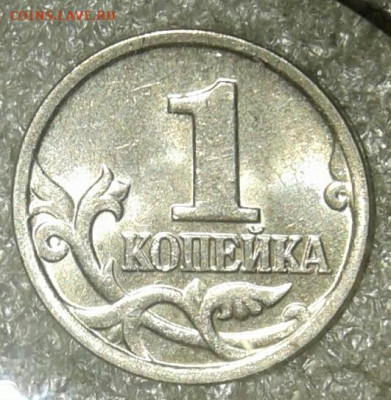 (6) 1 коп 2005 м Все разновиды 6шт отборные до 20.01.21 - 20210118_215051-1