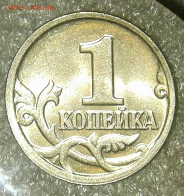 (6) 1 коп 2005 м Все разновиды 6шт отборные до 20.01.21 - 20210118_214956-1