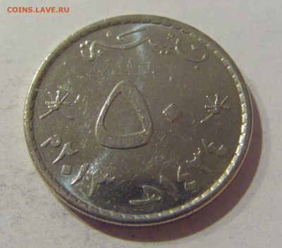 50 байса 2013 Оман №1а 24.01.2021 22:00 М - CIMG7589.JPG