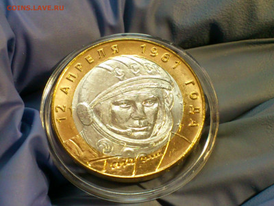 2001г. 10 рублей Гагарин СПМД (aUnc-Unc, шт.блеск) до 24.янв - 05.JPG