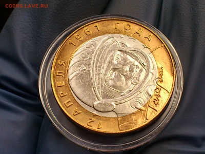 2001г. 10 рублей Гагарин СПМД (aUnc-Unc, шт.блеск) до 24.янв - 02.JPG