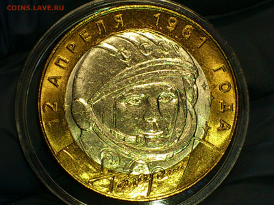 2001г. 10 рублей Гагарин СПМД (aUnc-Unc, шт.блеск) до 24.янв - 01--2.JPG