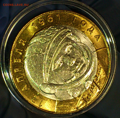 2001г. 10 рублей Гагарин СПМД (aUnc-Unc, шт.блеск) до 24.янв - 01.JPG