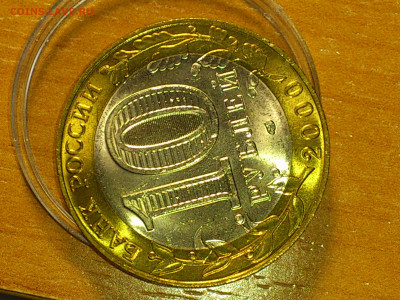 2000г. 10 рублей 55 лет Победы СПМД (Unc) до 24.янв - 11.JPG
