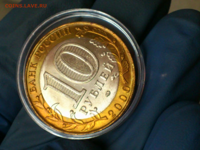 2000г. 10 рублей 55 лет Победы СПМД (Unc) до 24.янв - 07.JPG
