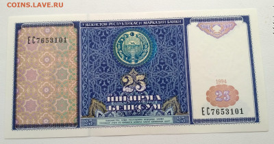 УЗБЕКИСТАН,25 сум 1994г до 22.01.2021 - IMG_20210117_123034_HDR