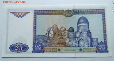 УЗБЕКИСТАН,25 сум 1994г до 22.01.2021 - IMG_20210117_123042_HDR