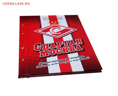 АЛЬБОМ для билетов на матчи ФК "СПАРТАК".ОПТИМА - 2021-01-16_130908
