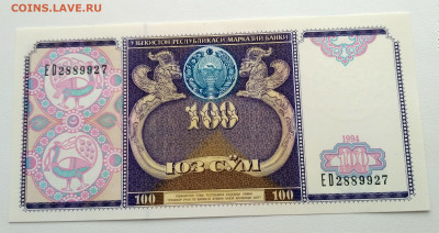 УЗБЕКИСТАН,100 сум 1994г до 22.01.2021 - IMG_20210117_123051_HDR