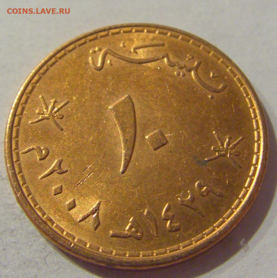 10 байса 2008 Оман №2а 24.01.2021 22:00 М - CIMG7609.JPG