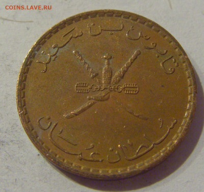 5 байса 1999 Оман №1а 24.01.2021 22:00 М - CIMG7623.JPG