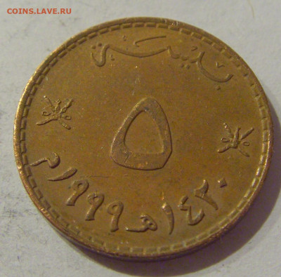 5 байса 1999 Оман №1а 24.01.2021 22:00 М - CIMG7621.JPG