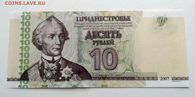 ПРИДНЕСТРОВЬЕ,10 рублей 2007г(монастырь) до 22.01.2021г - IMG_20210117_123305_HDR