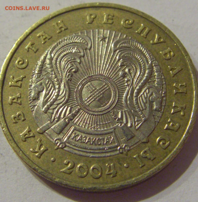 100 тенге 2004 Казахстан №1а 24.01.2021 22:00 М - CIMG7631.JPG