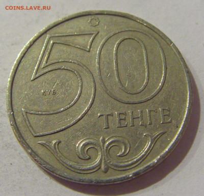 50 тенге 2000 Казахстан №1а 24.01.2021 22:00 М - CIMG7633.JPG