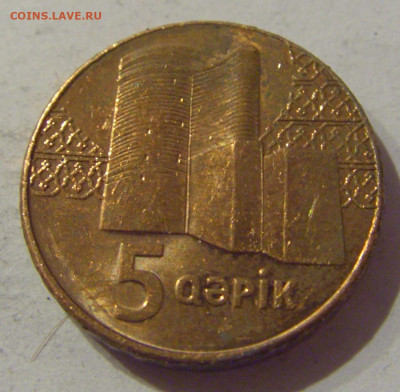 5 гепик 2006 Азербайджан №1а 24.01.2021 22:00 М - CIMG7637.JPG