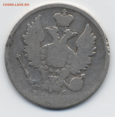 20 коп. 181.. г. до 25.01.21 22:00 мск - 20 коп. 181...г.-2