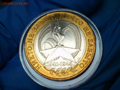 2005г. 10 рублей 60 лет Победы СПМД (Unc) до 24.янв - 10.JPG