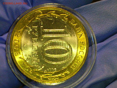2005г. 10 рублей 60 лет Победы СПМД (Unc) до 24.янв - 08.JPG