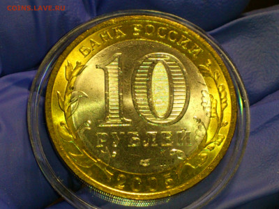 2005г. 10 рублей 60 лет Победы СПМД (Unc) до 24.янв - 06.JPG