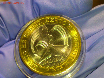2005г. 10 рублей 60 лет Победы СПМД (Unc) до 24.янв - 05.JPG