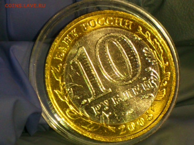 2005г. 10 рублей 60 лет Победы ММД (аUnc-Unc) до 24.янв - 15.JPG